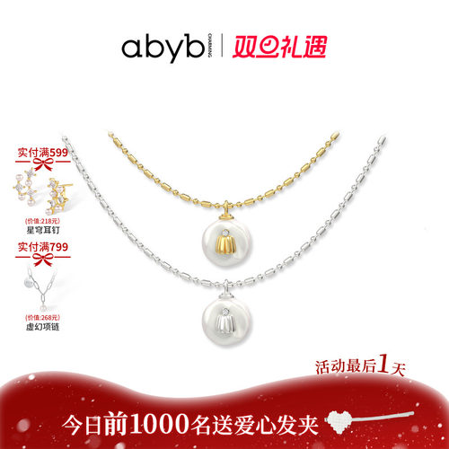 abyb天然巴洛克珍珠项链