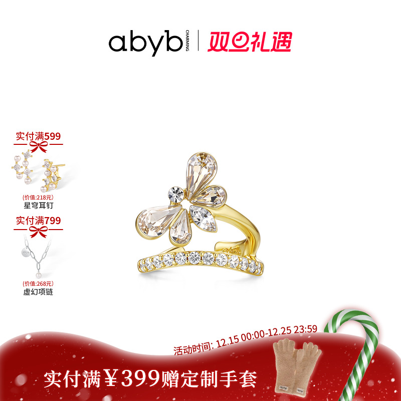 孙雪宁同款abyb甜蜜守护戒指秋冬新款蜜蜂对戒原创设计指环戒指