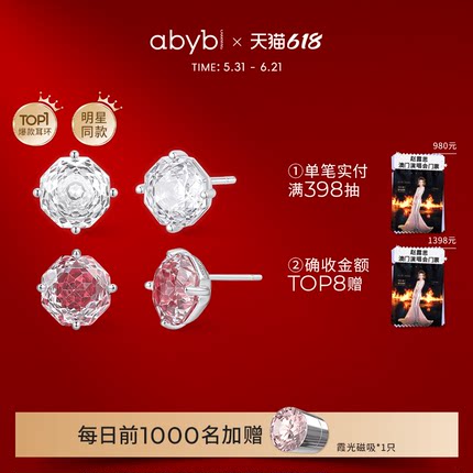 【赵露思同款】abyb新品玫瑰耳钉轻奢耳环锆石耳饰纯银项链礼物