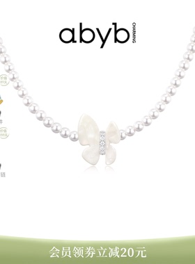 abyb灵犀项链百搭法式高级感颈链