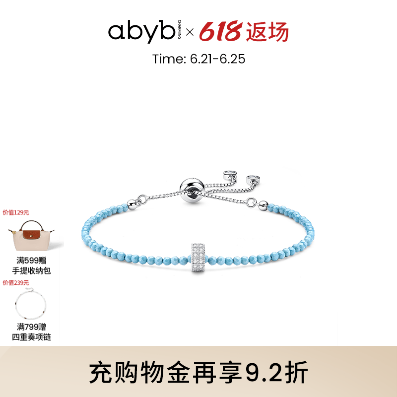 【刘耀文同款】abyb慢闪银河手链细闪串珠多巴胺彩色手链女端午节