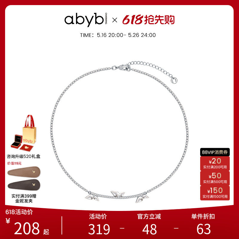 【宋雨琦同款】abyb花影项链轻奢颈链饰品蝴蝶锁骨链毛衣链礼物