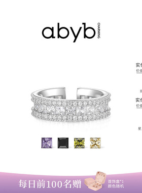 abyb时运滚滚小众戒指生日礼物