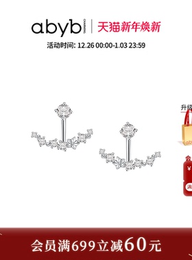 【张元英同款】abyb星船耳钉轻奢耳环首饰银针耳饰首饰礼物送女友