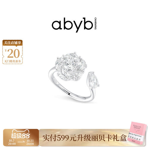 abyb可旋转山茶花戒指轻奢