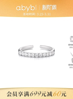 abyb锆石镶嵌璀璨光环戒指