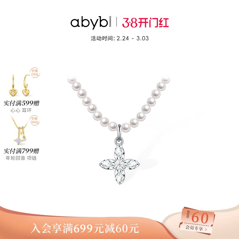 abyb小确幸项链珍珠百搭锁骨链小众配饰颈链轻奢高级感毛衣链礼物 - abybcharming旗舰店出品