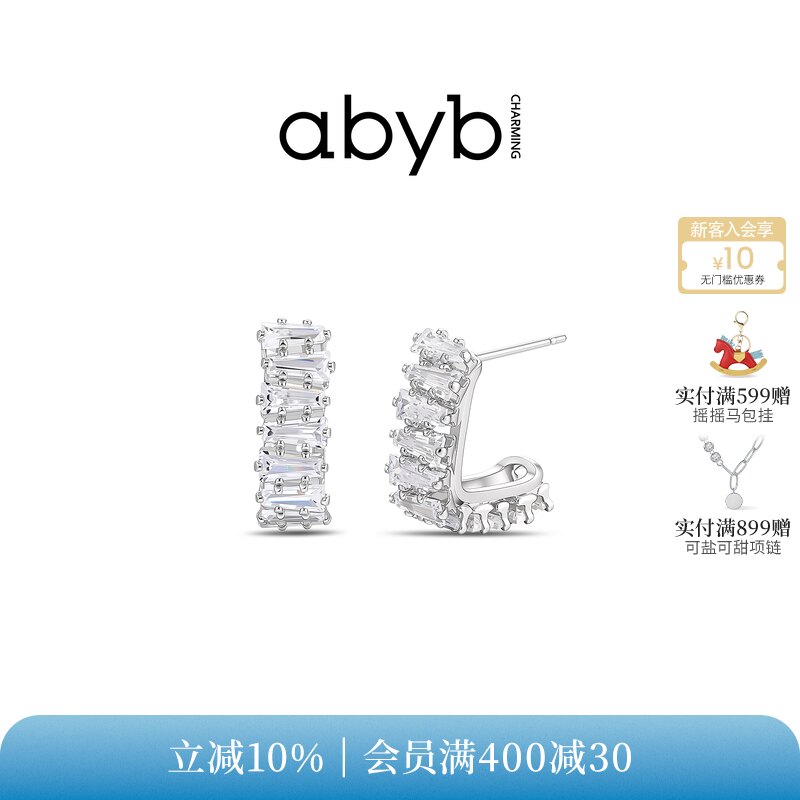 abyb心愿引力耳环新品高级方钻镶嵌设计925银针耳钉简约大气耳饰