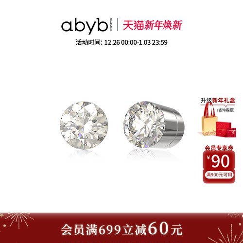 abyb星月磁吸耳夹明星叶童同款