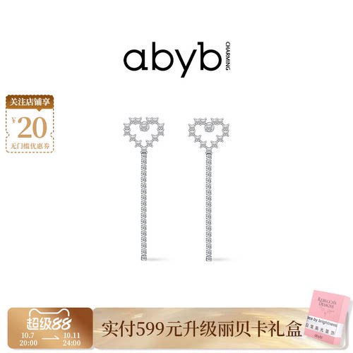 abybcharming触电耳环