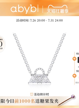 abyb轻奢高级包包设计项链
