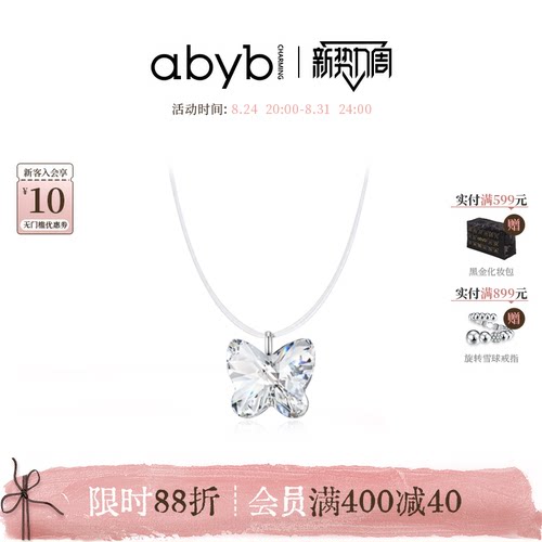 abyb蝴蝶项链吊坠颈链生日礼物
