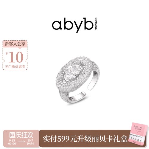 9月新品abyb涟漪戒指密镶戒指时尚指环戒指女小众设计轻奢高级感