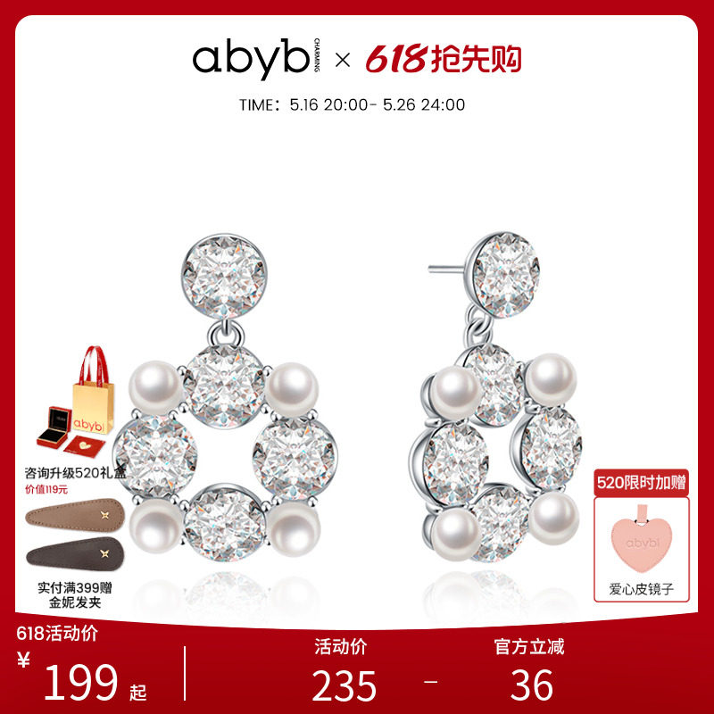 abyb爆款耳环轻奢小众夸张耳饰珠光宝气耳坠气质饰品情人节送女友