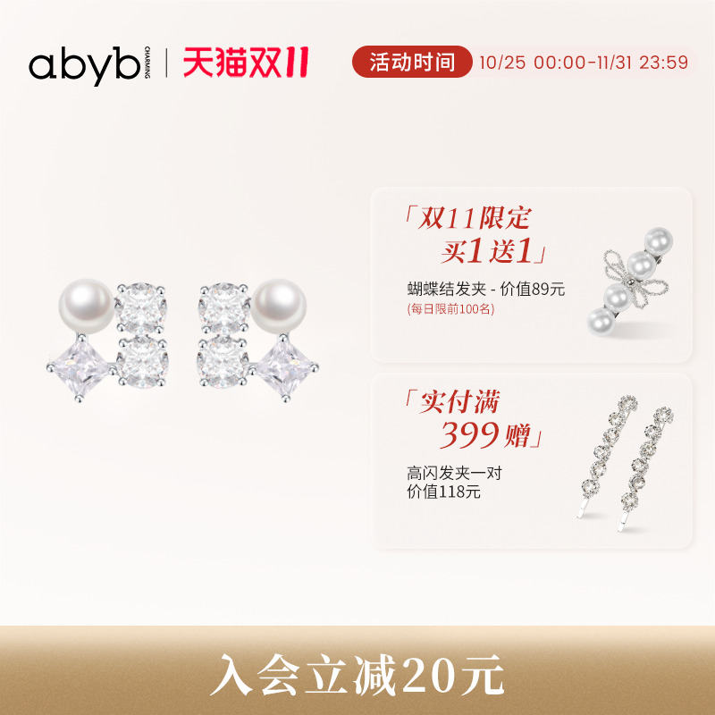 abybcharming精致天然锆石女