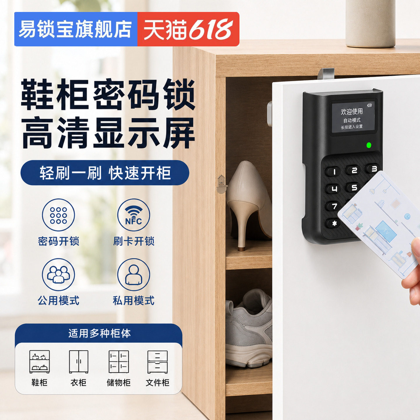 易锁宝柜子密码锁免打孔抽屉密码锁智能衣柜锁柜门锁鞋柜储物柜锁