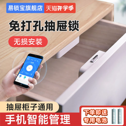 易锁宝免开孔抽屉锁隐形暗锁门锁