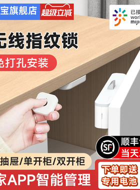 已接入米家易锁宝指纹抽屉锁柜门锁免开孔智能蓝牙柜子锁NFC刷卡
