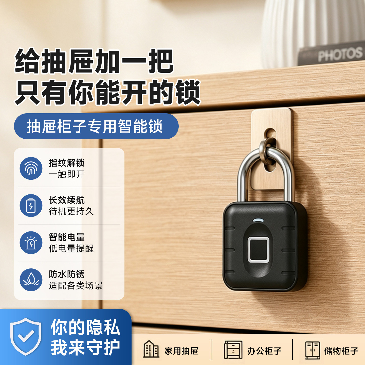 易锁宝指纹挂锁宿舍家用储物柜图片