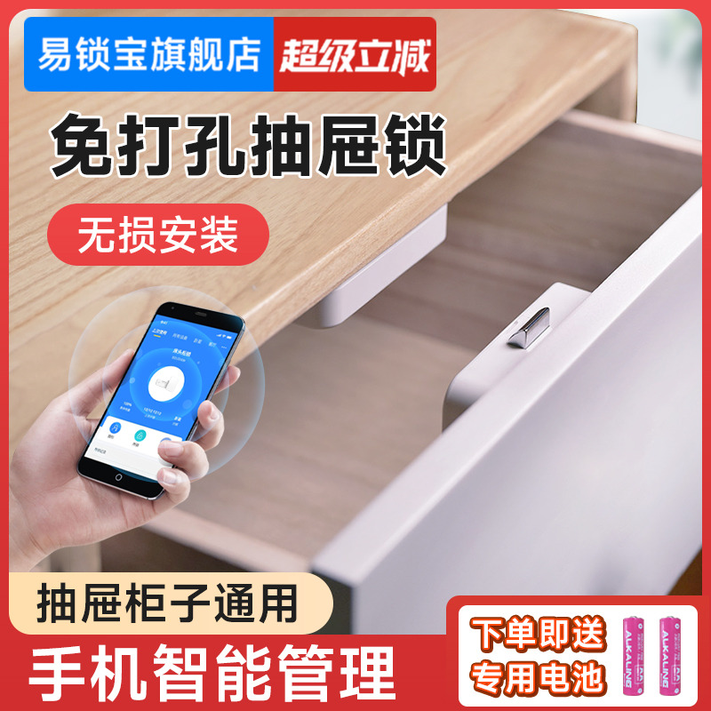 易锁宝免开孔抽屉锁隐形暗锁门锁