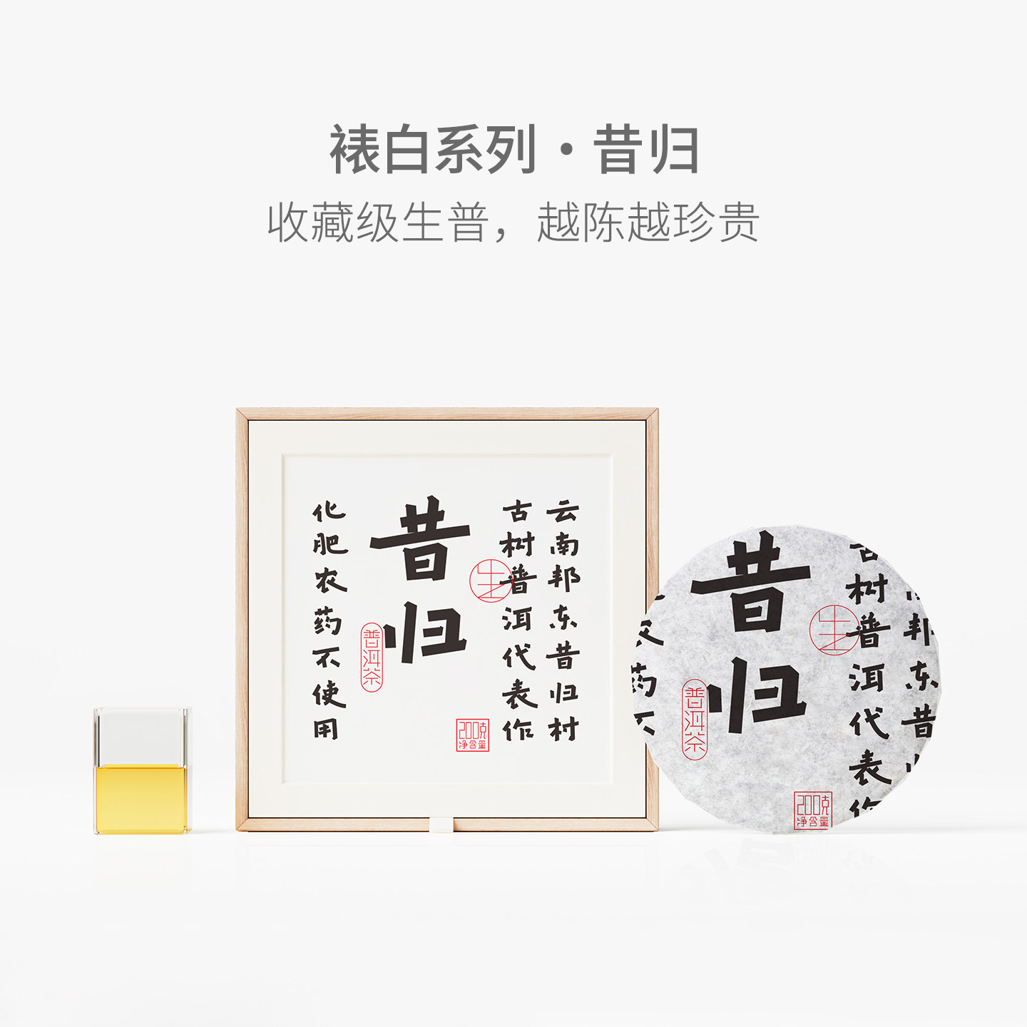 山田土 普洱昔归云南古树普洱茶礼盒老茶饼生茶送礼定制茶叶礼盒