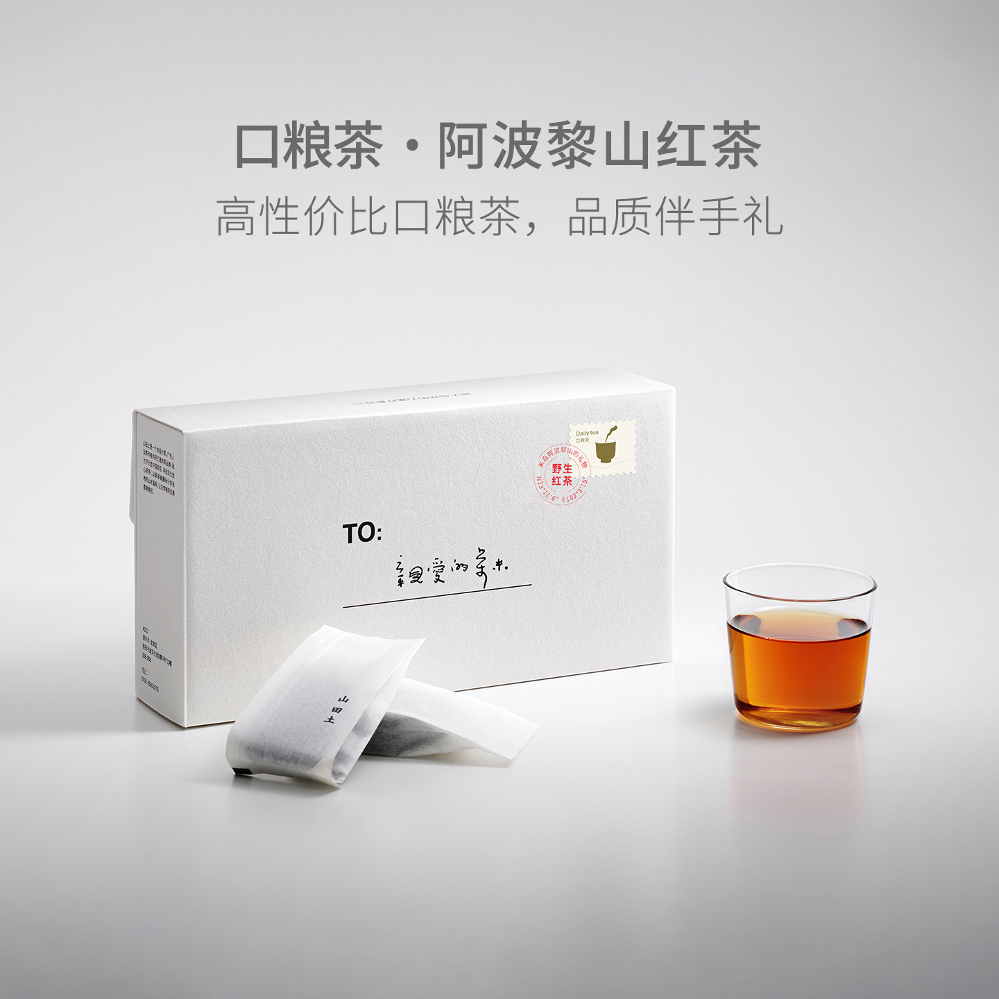 山田土云南一级滇红阿波黎山古树茶叶未焙火红茶浓香型口粮茶春茶