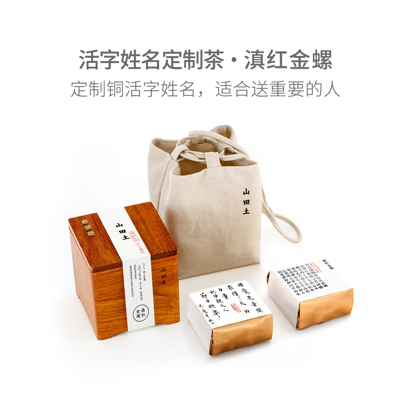 云南特级滇红金螺红茶定制礼盒