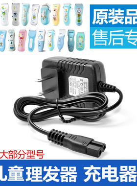 易简婴儿理发器充电器线电推剪通用配件HK500A 610 668 85ii Y218