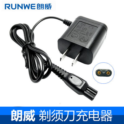 朗威剃须刀RS988 980 981 361 990 998 908 966 983充电器电源线