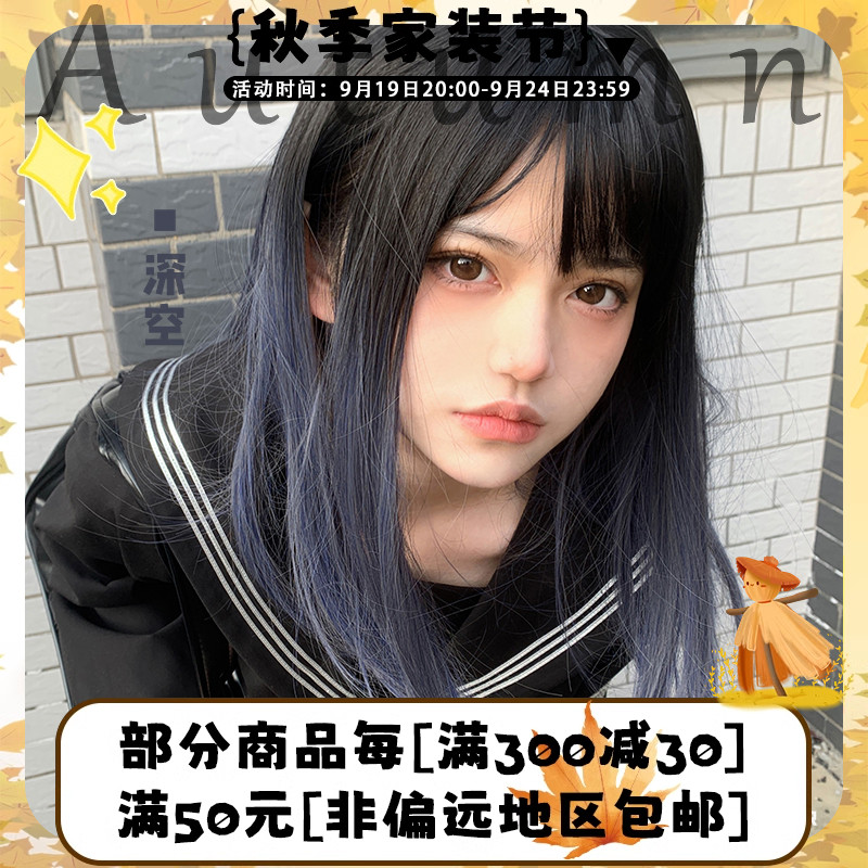 平角熊假发女日常Lolita自然渐变中长【深空】日系原宿甜酷辣妹jk