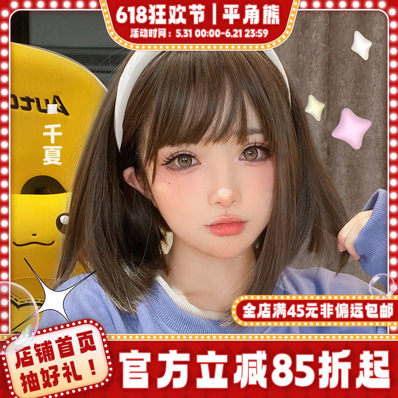 平角熊假发女短发发自然逼真lolita甜美可爱jk全套头【千夏】