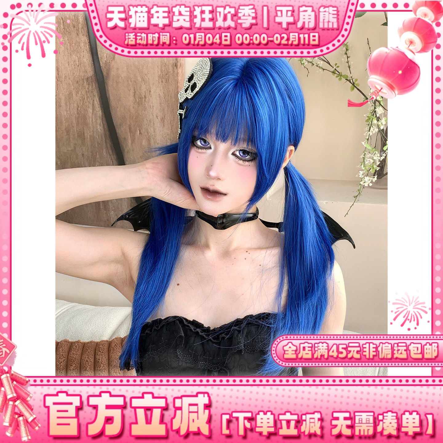 平角熊假发女长发网红Lolita『蓝色妖姬』辣妹亚裔气质直发jk头套,模玩/动漫/周边/娃圈三坑/桌游,lolita洛丽塔假发,淘宝优惠券,粉丝福利购,淘宝优惠卷