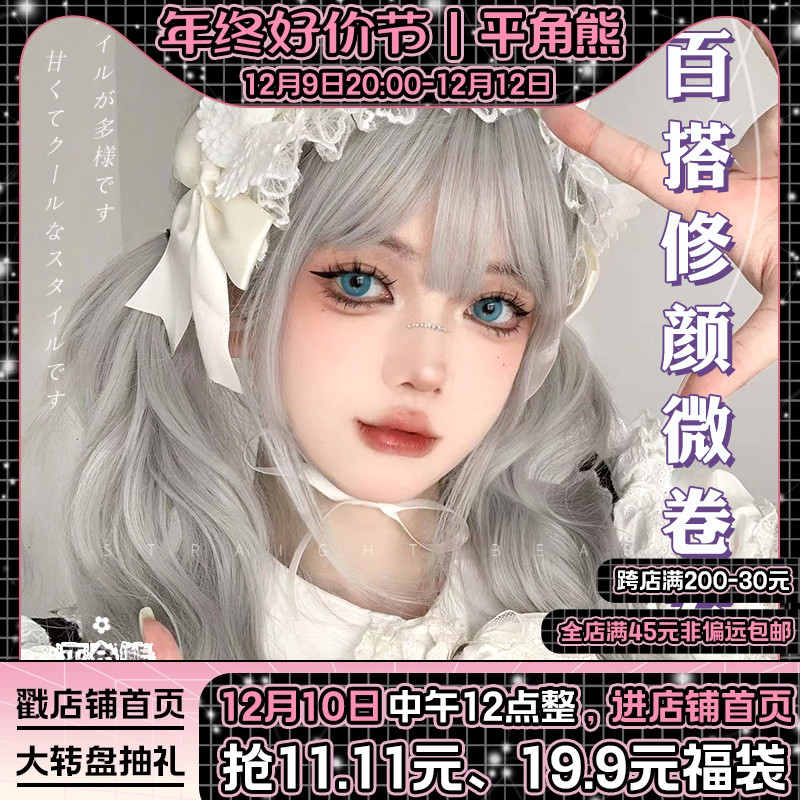 平角熊假发女长发甜美可爱长卷发齐刘海网红Lolita渐变JK全头套