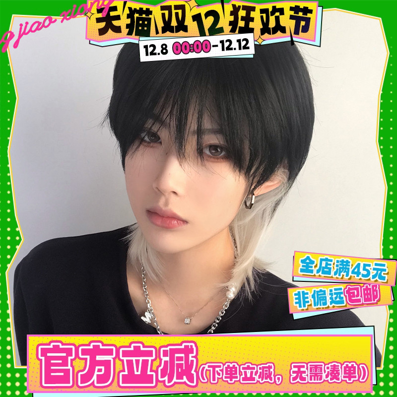平角假发短发基佬cos狼尾日系
