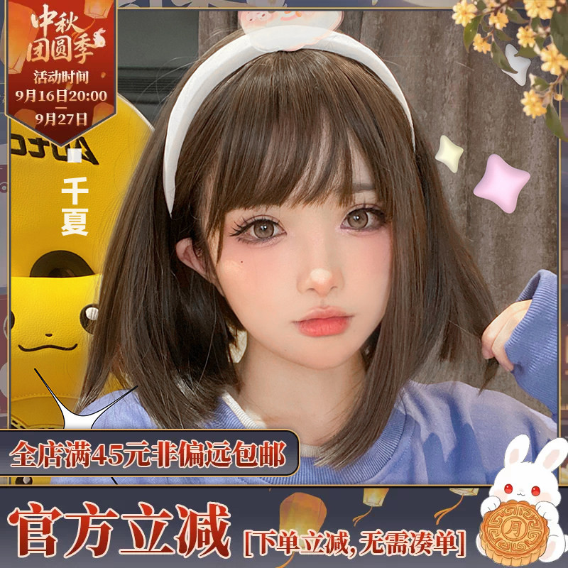 平角甜美可爱风全套假发女短发										