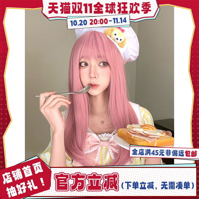 甜美动漫感长直发jk头套