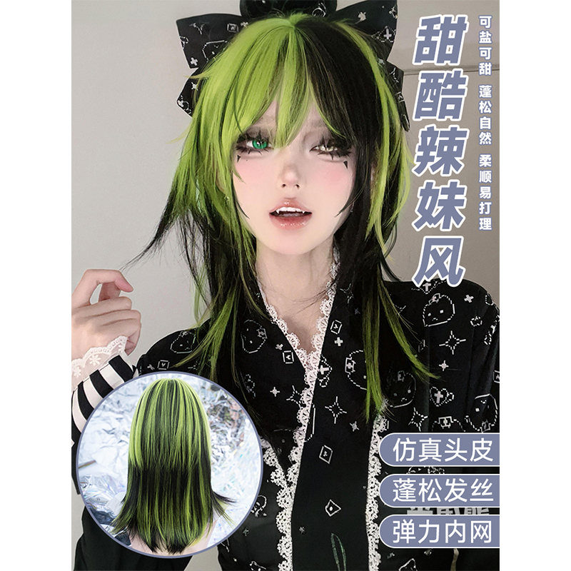 性风甜酷挑染长直发jk全头套