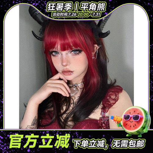 甜酷渐变长直发jk全头套