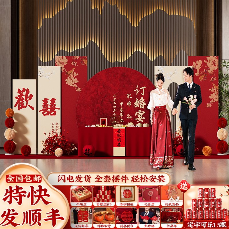 网红订婚宴仪式感定亲结婚气球摆件台装饰用品大全背景墙KT板定制