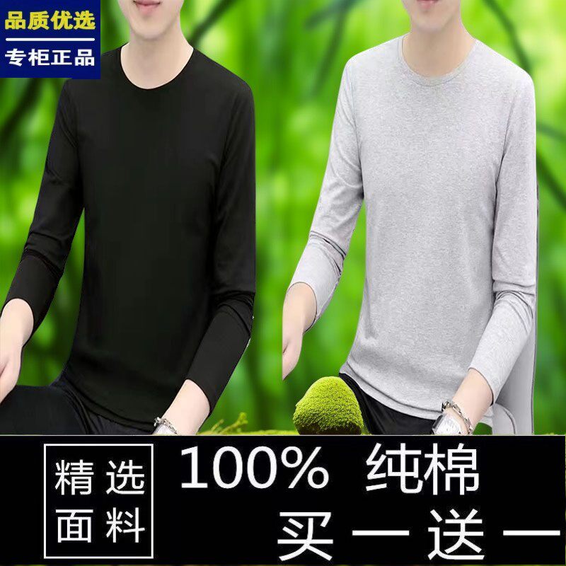 春秋纯棉长袖t恤男圆领纯色大码上衣内搭秋衣男情侣纯白黑打底衫