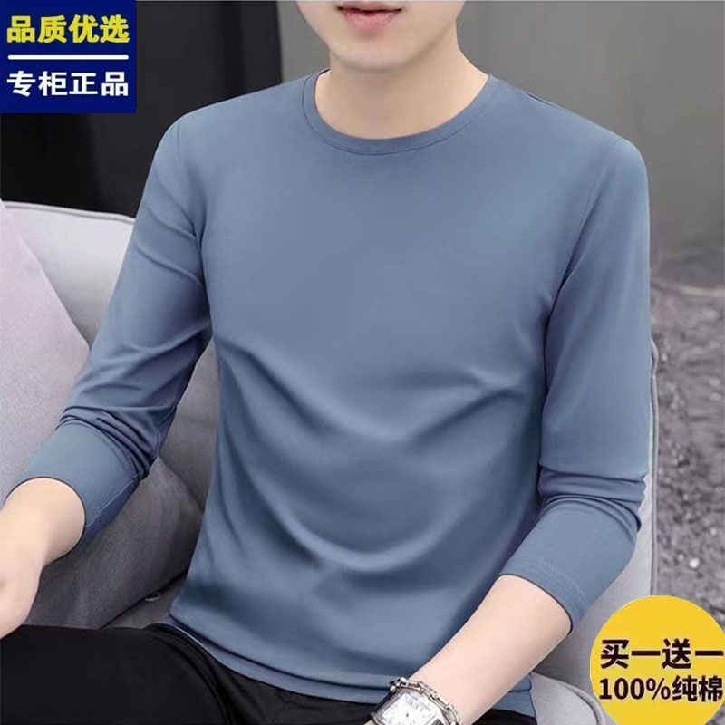 100%纯棉春秋圆领长袖t恤男士打底衫男宽松薄款夏季纯色男装上衣