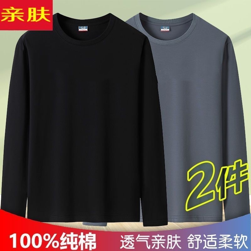 秋衣100%棉新款春秋季薄款男士长袖T恤圆领宽松大码纯棉打底衫男