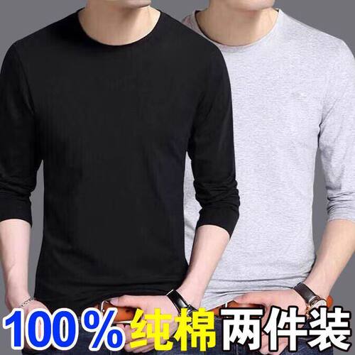 100%棉男士圆领长袖T恤大码