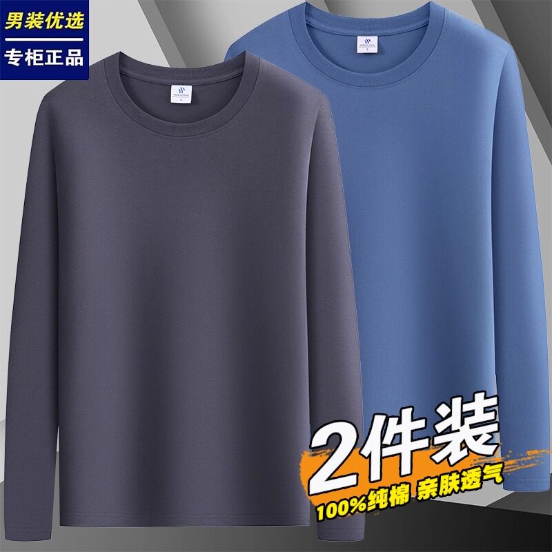 春秋纯棉长袖T恤男士圆领大码上衣新款纯色内搭秋衣男体恤打底衫