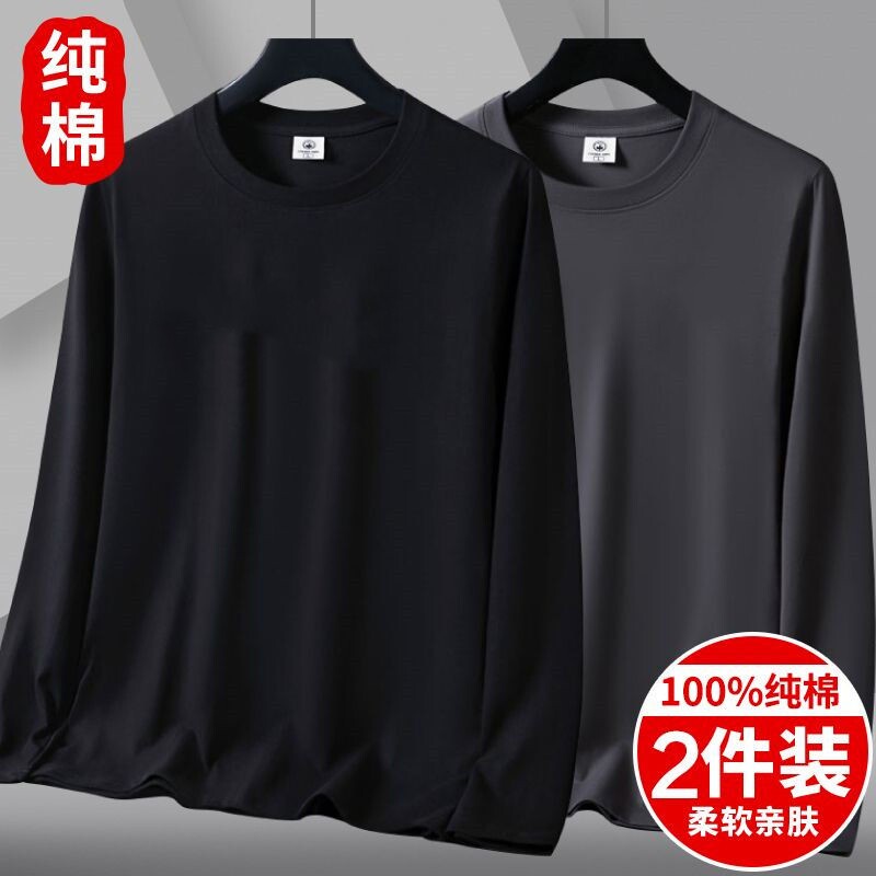 100%纯棉长袖t恤男士秋衣薄款ins百搭打底衫男宽松圆领体恤1/2件
