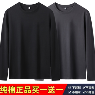 长袖 2件装 t恤男圆领秋衣宽松潮流大码 上衣1 打底衫 100%纯棉春秋季