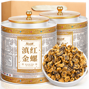 绿大师 特级滇红茶金螺 新茶正宗云南凤庆古树红茶蜜香型茶叶