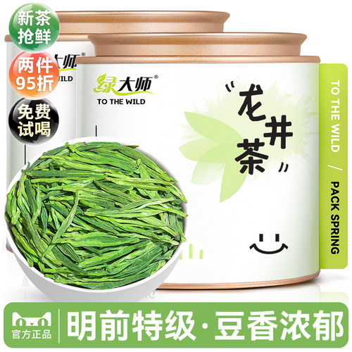 2025新茶-特级明前龙井茶-豆香型