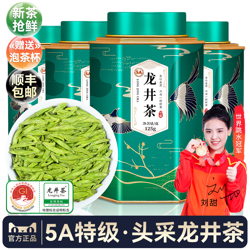 2025新茶-特级5A明前龙井茶500g