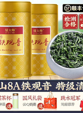 正韵尊品特级8A铁观音兰花香2026新春茶安溪乌龙茶叶清香型共500g